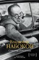 Строгие суждения