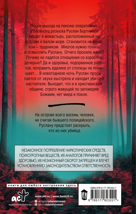 Смертный грех