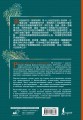 Рассказы Ляо Чжая о необычайном = Liáozhāi zhìyì