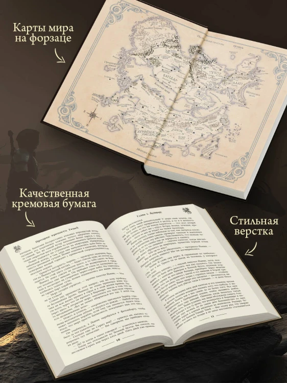 Призрак крепости Теней