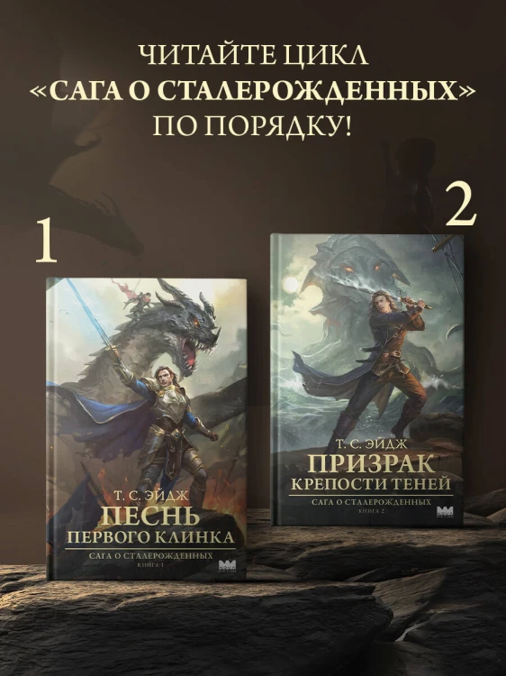 Призрак крепости Теней