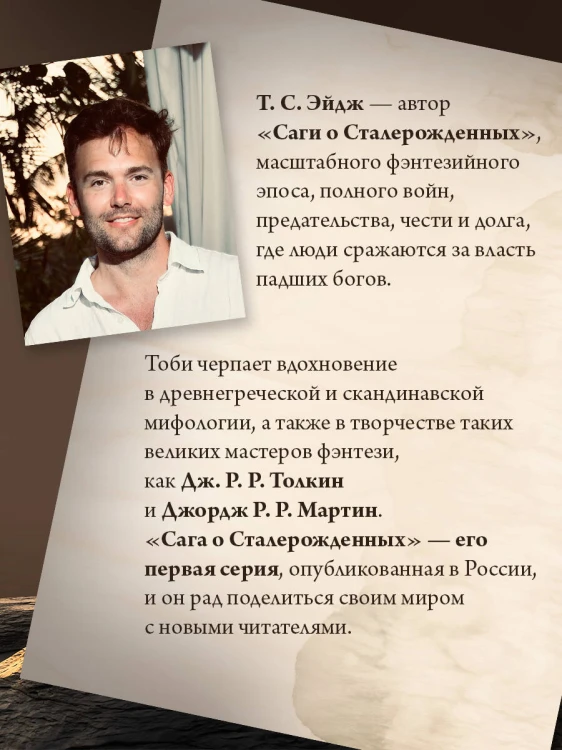 Призрак крепости Теней