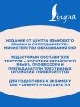 "Реклама" Ли Юй. Уровень 2