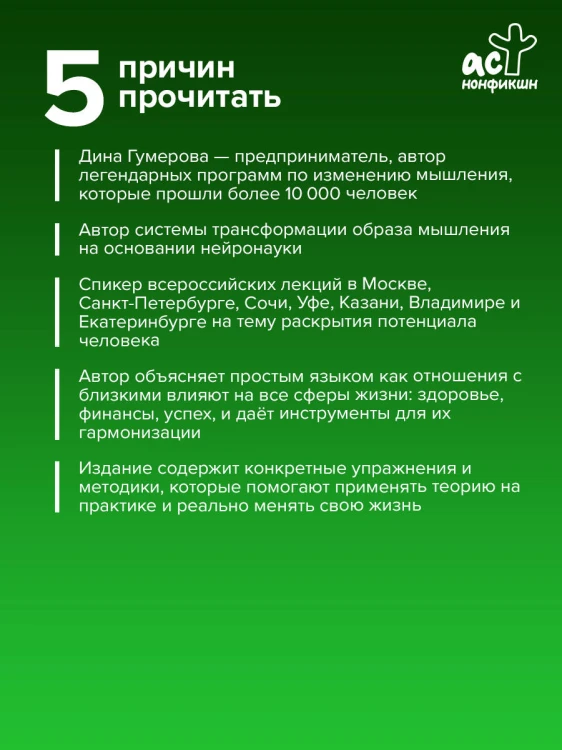 Достигая невозможного. Как создаются события в жизни