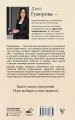 Достигая невозможного. Как создаются события в жизни