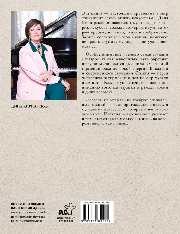 Загадки по музыке: арт-практикум