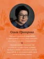 Меня не надо, а я есть. Как преодолеть травму отвержения и вернуть уважение к себе