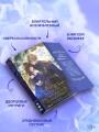 Что будет после расторжения помолвки? Книга 1