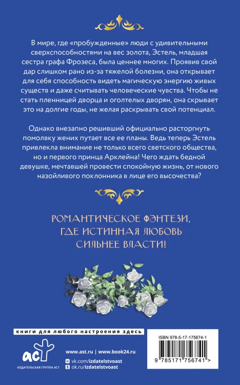 Что будет после расторжения помолвки? Книга 1