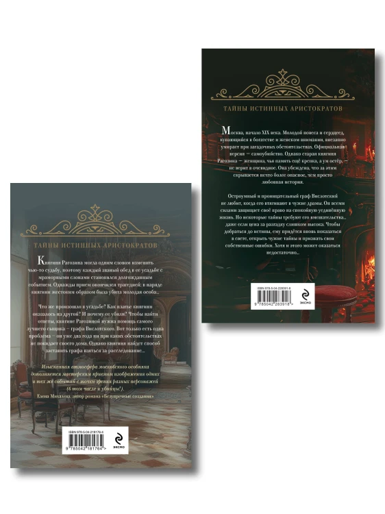 Комплект из 2-х книг Натальи Звягинцевой: Мраморный слон + Шелковая смерть