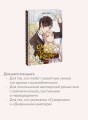 Сладкие следы укусов. Том 4