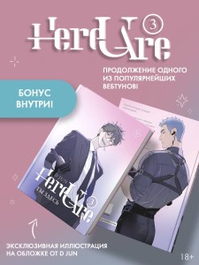 Ты здесь. Here U Are. Том 3