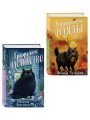 Комплект из 2-х книг Наталии Антоновой: Графское наследство + Танцующие наяды