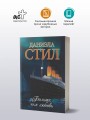 Больше, чем любовь