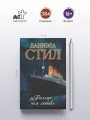 Больше, чем любовь