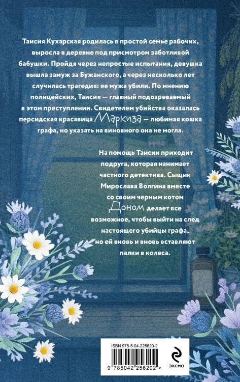 Комплект из 2-х книг Наталии Антоновой: Графское наследство + Танцующие наяды