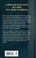 Комплект из 2-х книг: Племя Майи + Тайна против всех