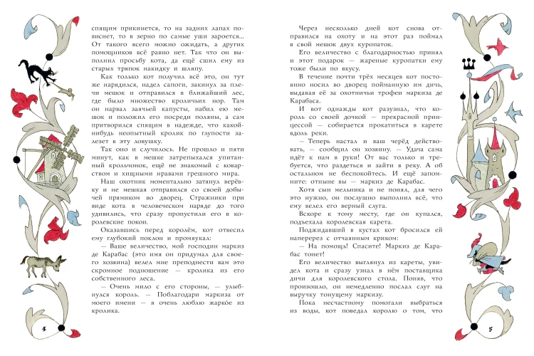 Кот в сапогах. Рисунки Э. Булатова и О. Васильева