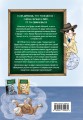 Похищение учительницы (# 3)