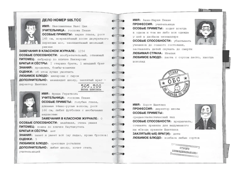 Похищение учительницы (# 3)