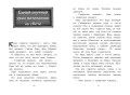 Похищение учительницы (# 3)