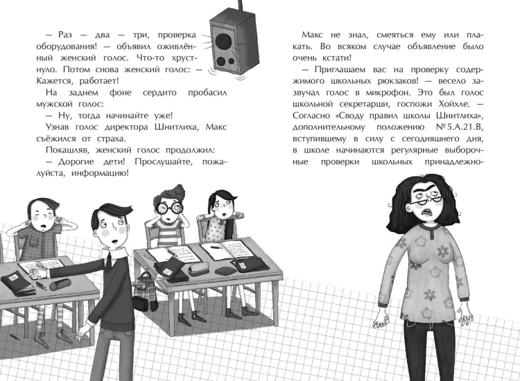 Похищение учительницы (# 3)