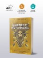 Шелест кукурузы