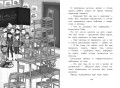 Похищение учительницы (# 3)