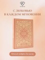 Разговор с мамой. Истории с древо семьи