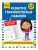 Комплект для 4-6 лет. Нейропсихологические прописи