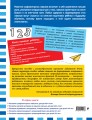 Комплект для 4-6 лет. Нейропсихологические прописи