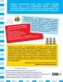 Комплект для 4-6 лет. Нейропсихологические прописи