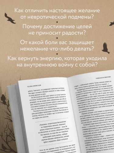 Я ничего не хочу. Почему мы перестали понимать, чего хотим, и радоваться жизни на пути к цели