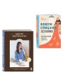 Комплект из 2х книг: Хватит распускать + Вяжем спицами без паники
