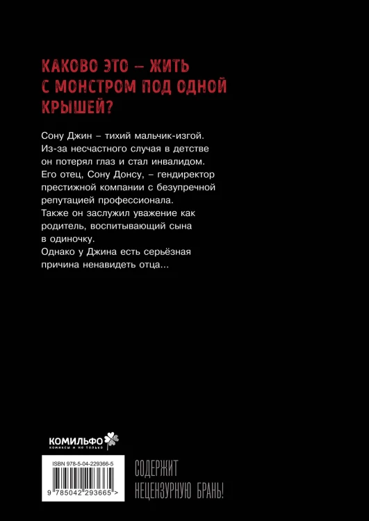 Комплект Sweet Home. Милый дом. Том 1 + Bastard. Сволочь. Том 1