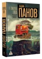 В сумерках моря