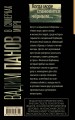 В сумерках моря