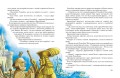 Чудесное путешествие Нильса с дикими гусями