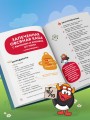 Смешарики. Официальная кулинарная книга