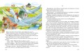 Чудесное путешествие Нильса с дикими гусями