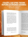 Брюс Уиллис. Жизнь и творчество Крепкого орешка