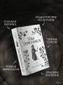 Узы Геркулеса (подарочное издание)