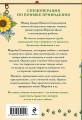Странные дела в Верхних Долах