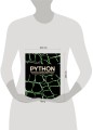 Объектно-ориентированное программирование на Pythone с нуля