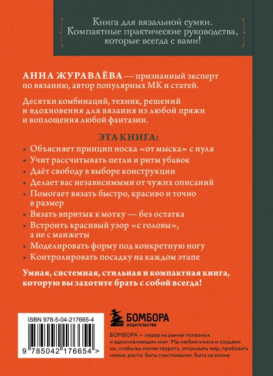 Комплект из 2-х книг: Книги для вязальной сумки: носки и перчатки