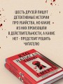 Кто написал твою смерть