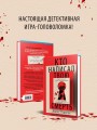 Кто написал твою смерть