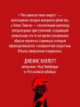 Кто написал твою смерть