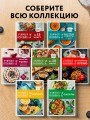 Учимся готовить в аэрогриле