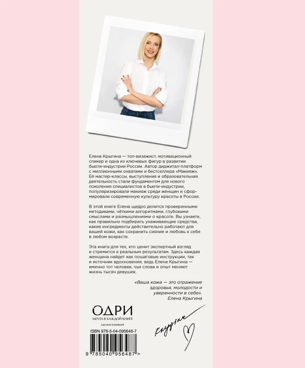 О красоте и любви к себе. Уход за кожей